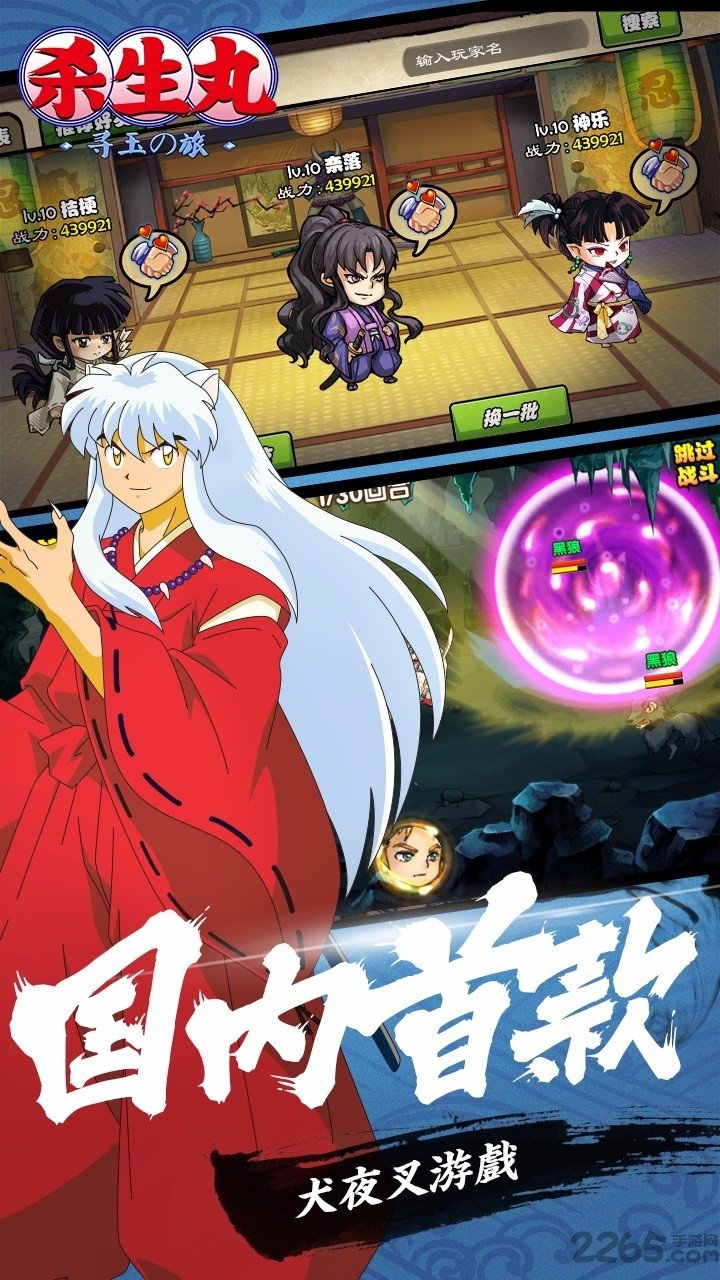 杀生丸变态版