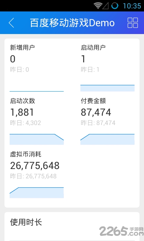 百度统计站长手机版