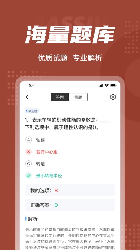 叉车司机考试聚题库下载手机版