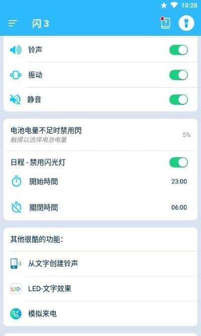 闪3闪光灯app(flash3)