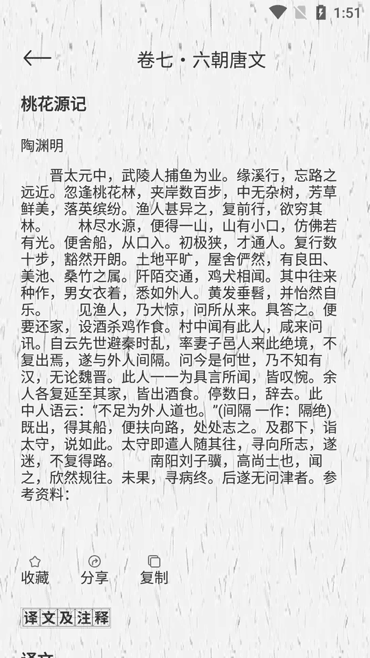 中小学启蒙古诗词集软件