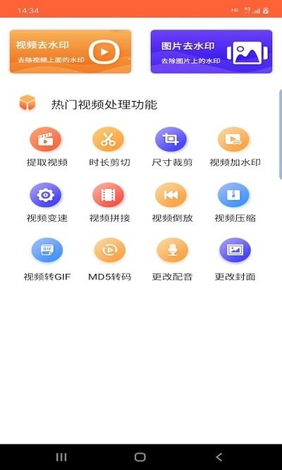 弘翔水印软件