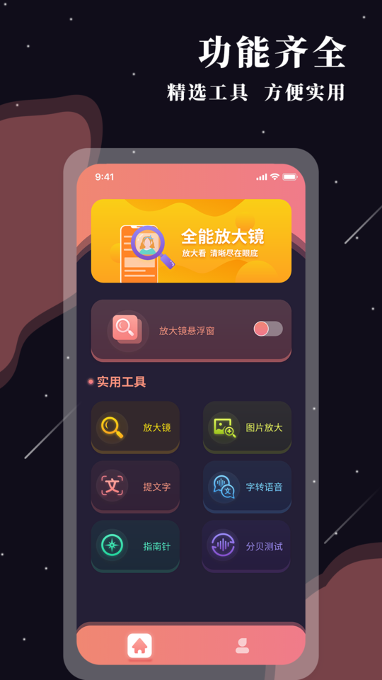 手机图片放大镜软件