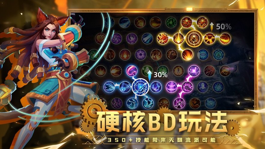 火炬之光无限心动账号版