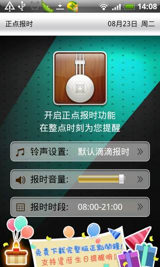 变形金刚桌面闹钟手机版