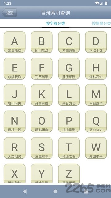 成语综合大词典下载
