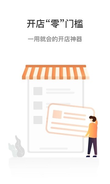 哗小宝收银系统