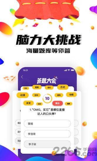 答题大会app