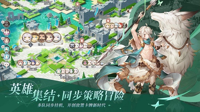 符文先锋官方版