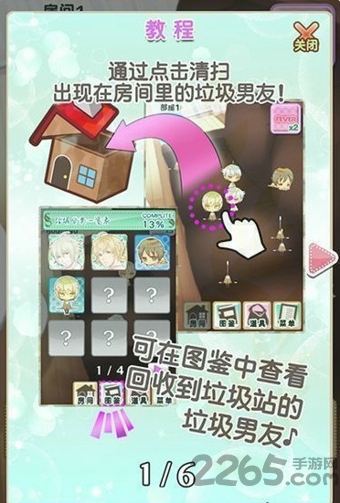 垃圾男友汉化版
