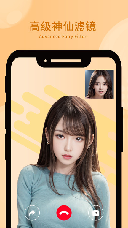 微美视频美颜软件下载