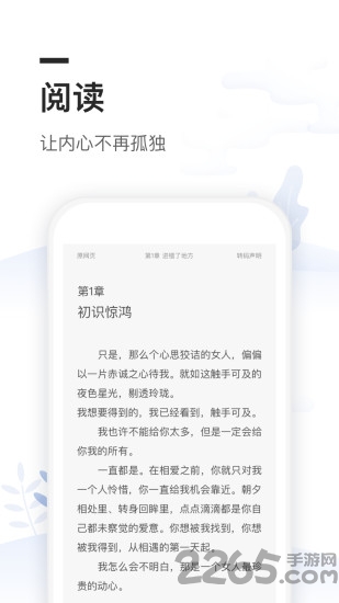免费小说电子书城app