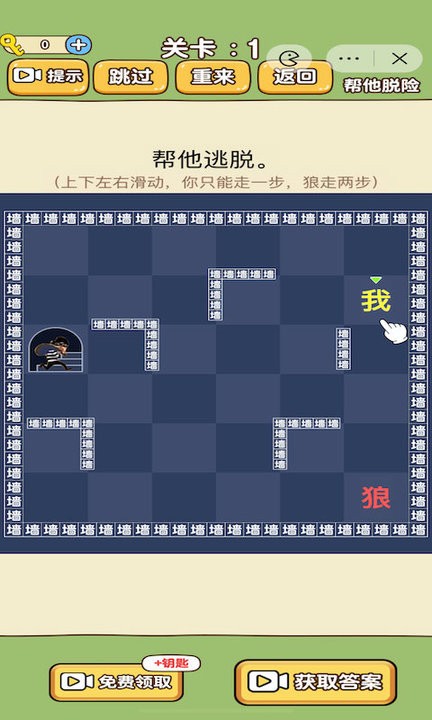 脑洞宗师小游戏