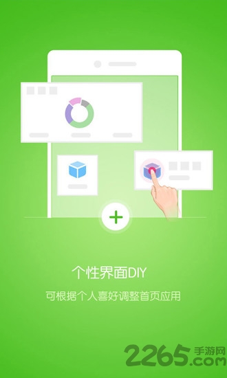 优课互动课堂