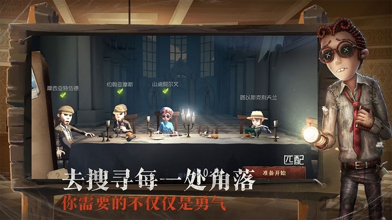 第五人格韩国版