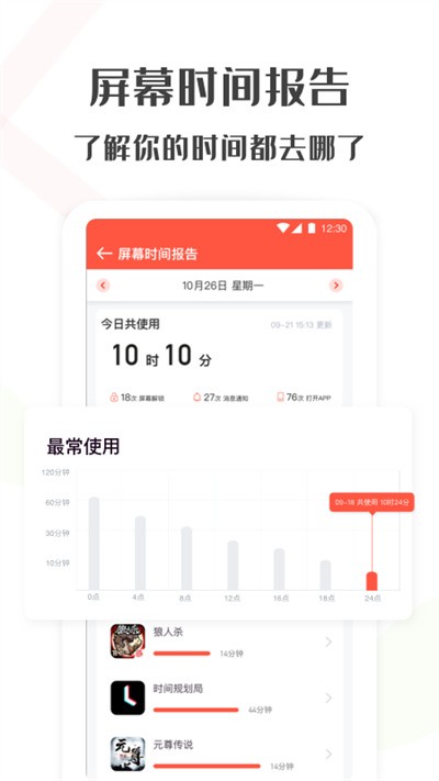 timing番茄钟最新版