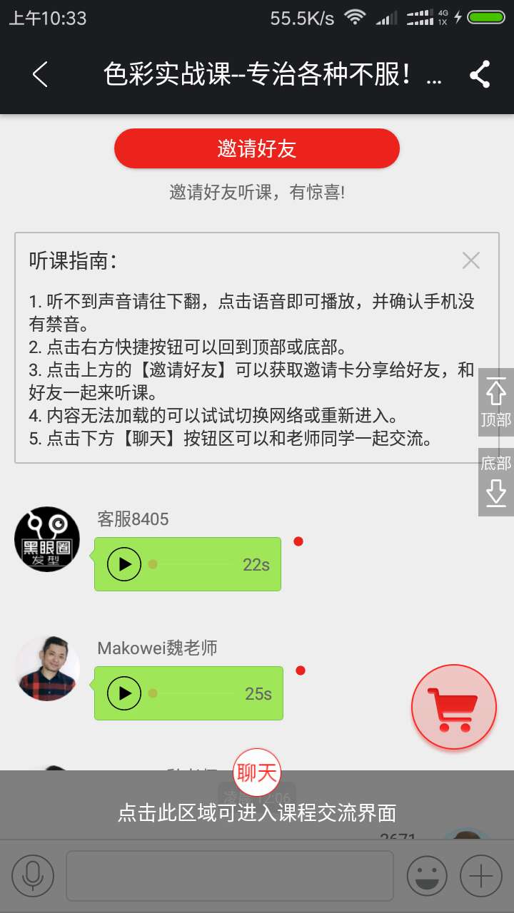 黑眼圈发型手机版