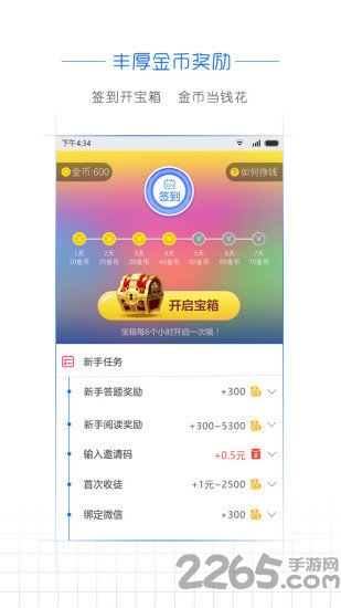 阅头条手机版