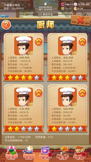 辣味人生游戏