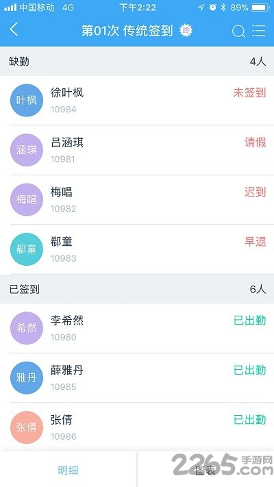 学吧云课堂app