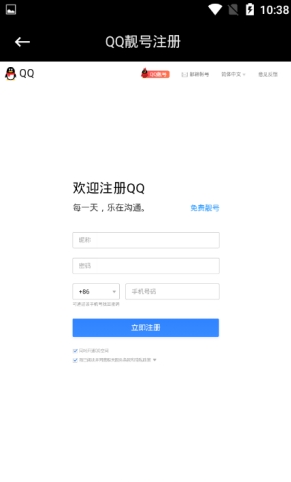 伪善qq工具箱app