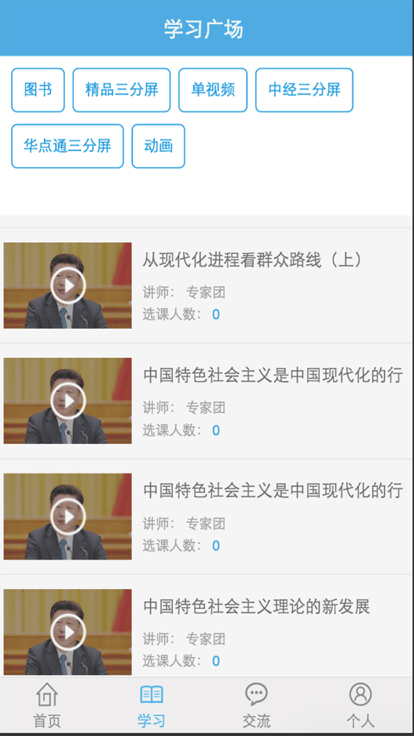 武汉干教app官方版
