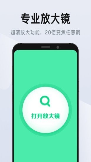 彩映放大镜软件下载安装