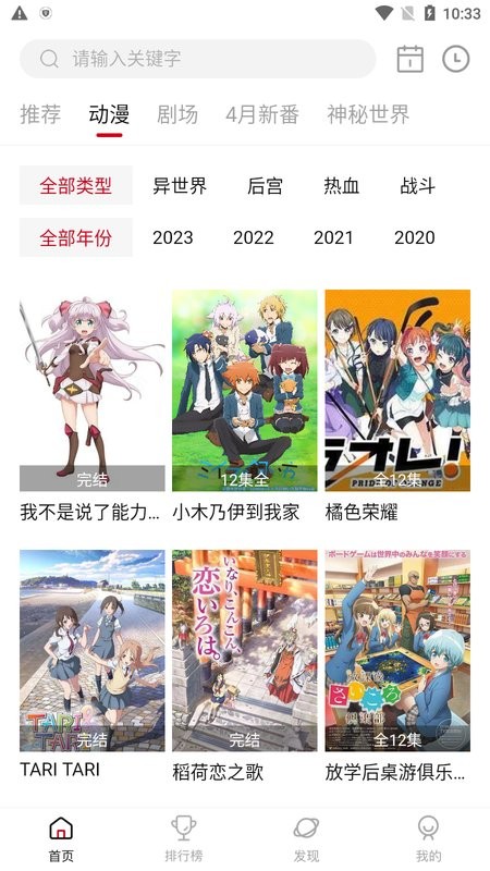 双子星动漫app官方正版