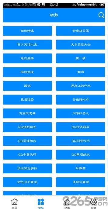 极智工具箱免费版