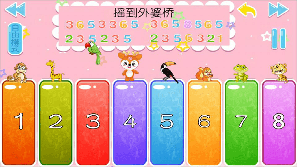 儿童益智学儿歌app