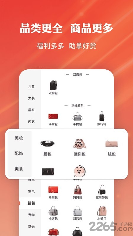 多点优选app下载