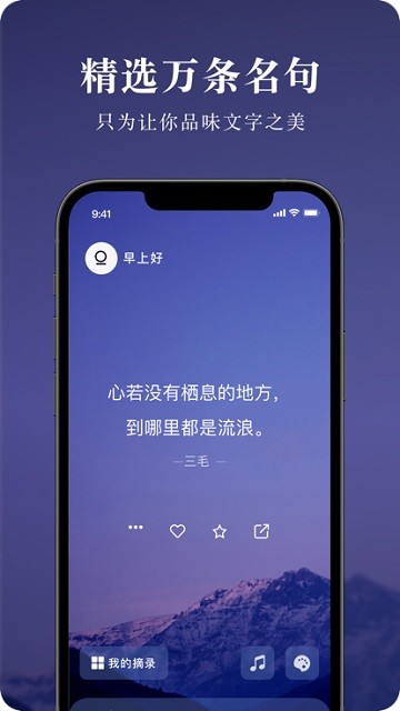 墨摘软件