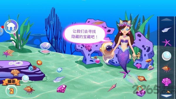 甜甜公主的梦幻小屋官方版