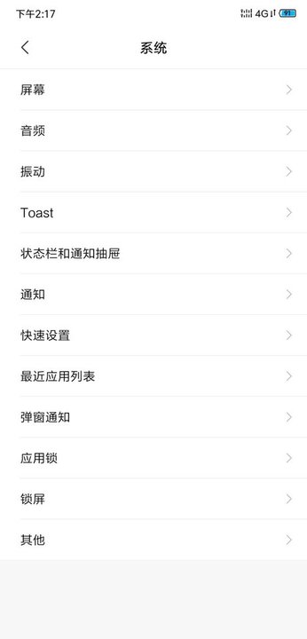 customiuizer汉化版(pengeek)