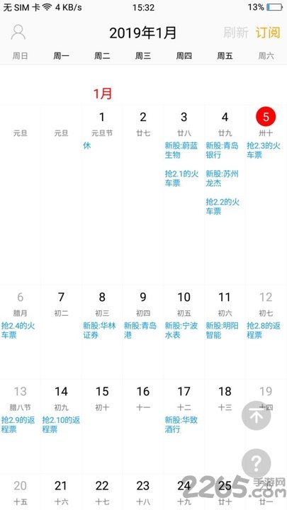来记事app