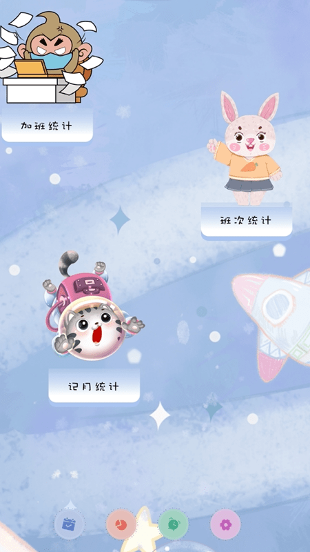 考勤记录app下载