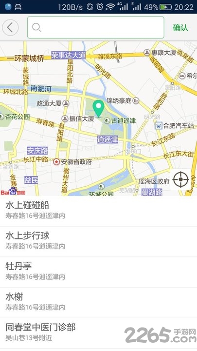 新安通打车app