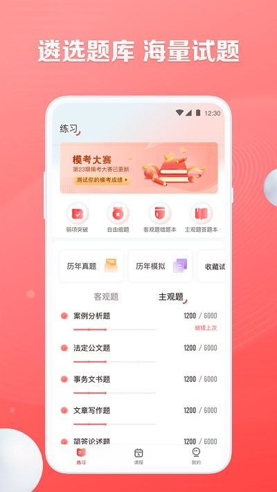 华图遴选考试网