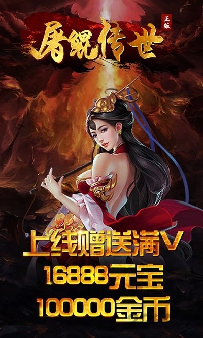 屠鲲传世满v版