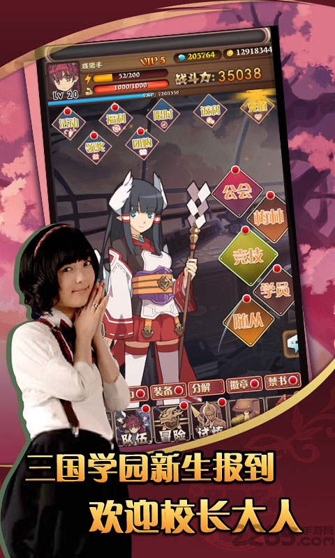 锦鲤三国变态服满v版