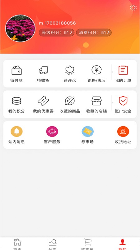 悠活校园手机版