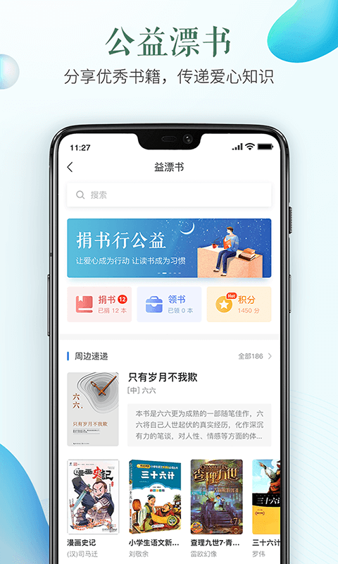 泉州市安全教育平台app