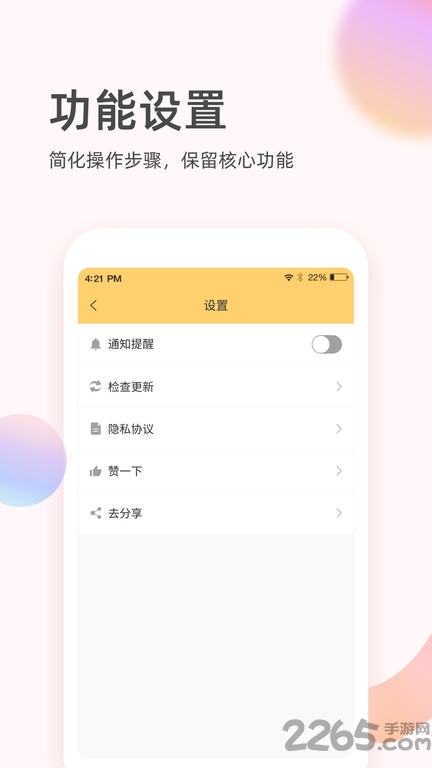英语简单学软件