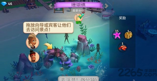 开心农场热带之旅中文破解版