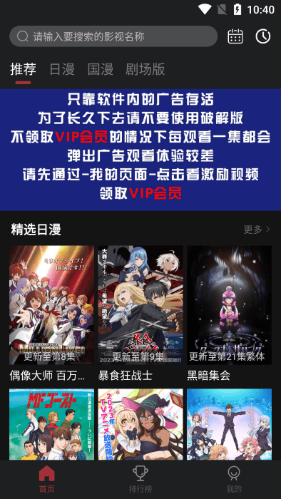 biubiu动漫最新版本下载
