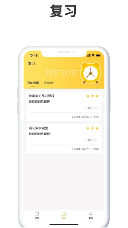 中科慧学慧记软件