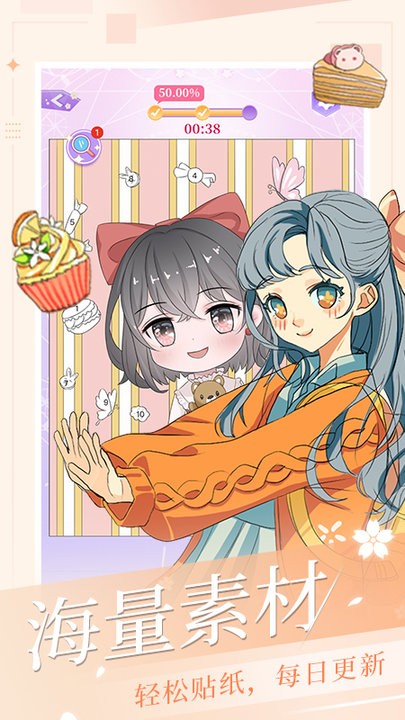 魔法拼拼游戏