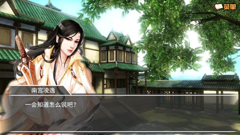 奈何桥边长恨歌手机版