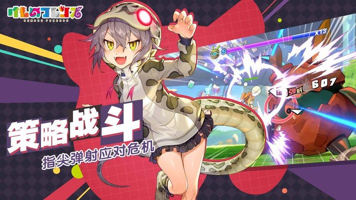 动物朋友王国游戏(Kemono Friends: Kingdom)