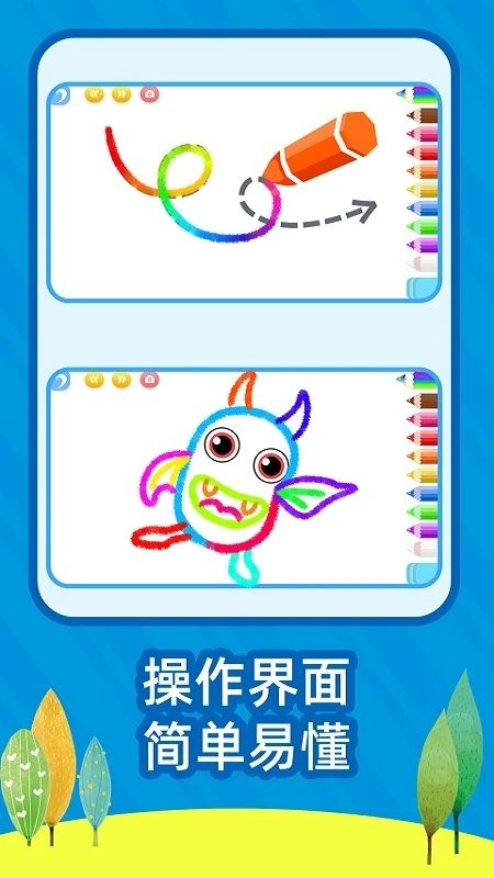 绘画启蒙乐园儿童画画下载